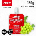 【17日09:59まで!15%OFF&ポイント5倍】ゼリー飲料 栄養補給 エネルギー 栄養ゼリー ゼリードリンク アルギニン シトルリン ビタミンB サプリ サ...