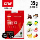 【30日23:59まで!15%OFF&ポイント5倍】プロテイン ホエイプロテイン お試し お試しパック 抹茶 チョコ マンゴー カフェオレ バナナ バニラ ストロベリー レモン 個包装 小分け 筋トレ トレーニング 国内製造 / DNS ディーエヌエス プロテインホエイ100 35g 8風味