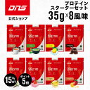【30日23:59まで!15%OFF&ポイント5倍】プロテイン ホエイプロテイン お試し セット お試しパック 抹茶 チョコ マンゴー カフェオレ バナナ バニラ 個包装 小分け 筋トレ トレーニング 国内製造 / DNS ディーエヌエス プロテインホエイ100 スターターセット 8風味