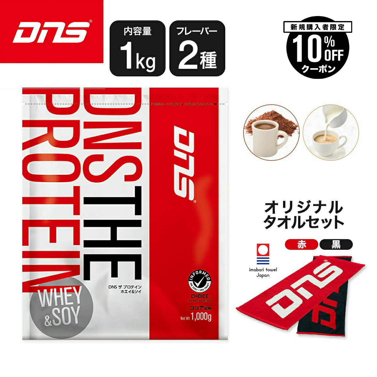 DNSTHEPROTEINザプロテ...