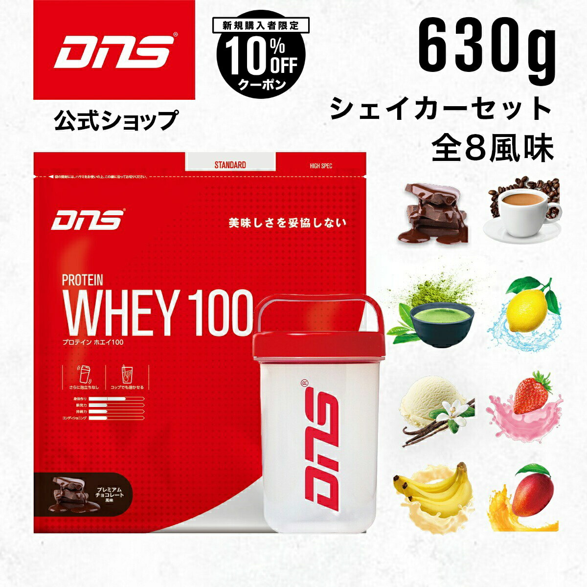 楽天市場】dns プロテイン ホエイ100の通販