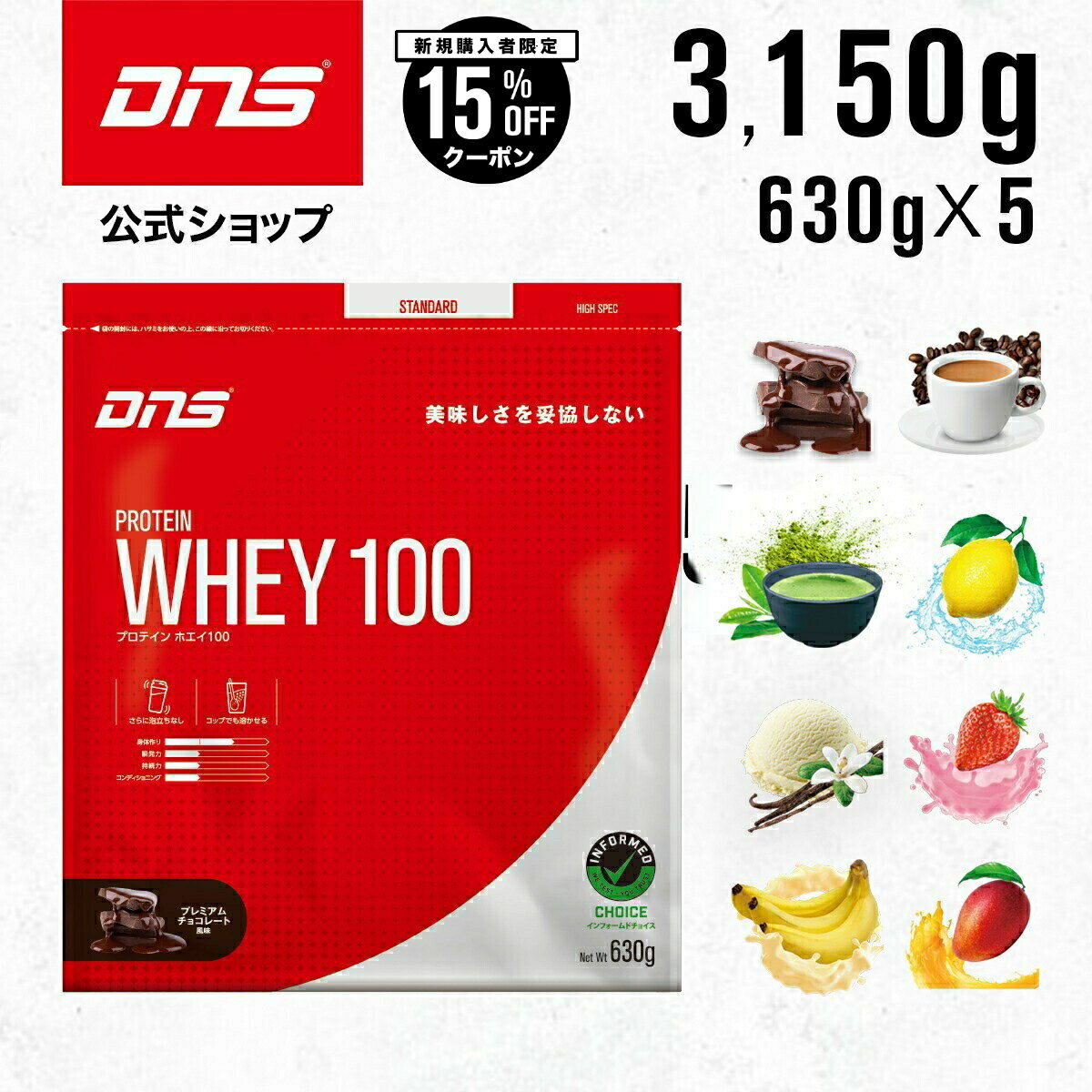 【ご新規様限定15%OFF】【SALE限定】 DNS プロテインホエイ100 ホエイ プロテイン 選