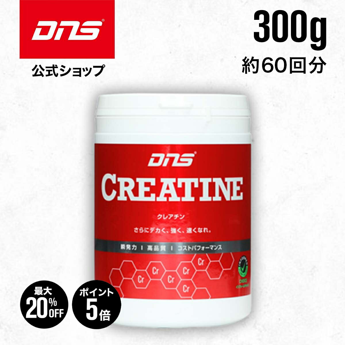 【30日23:59まで！クーポン最大20%OFF＆ポイント5倍】DNS クレアチン 300g サプリ サプリメント 筋トレ トレーニング ディーエヌエス