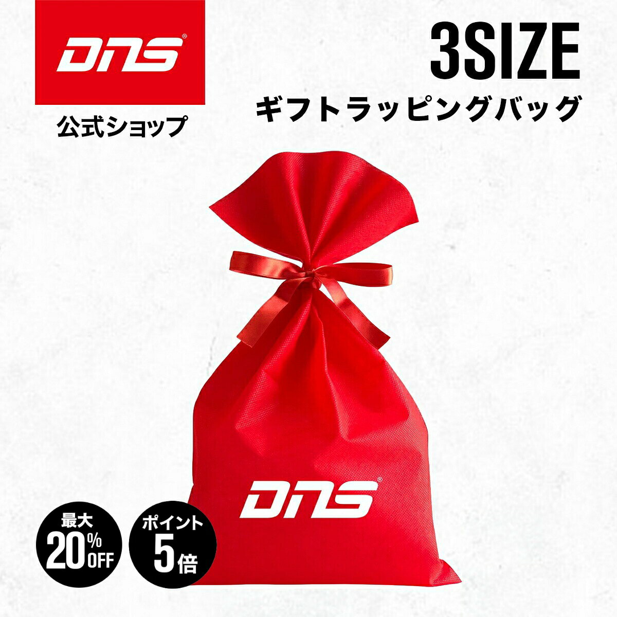 【30日23:59まで!クーポン最大20%OFF&ポイント5倍】ギフトラッピングバッグ【※必ず当店の商品と一緒にご注文下さい】