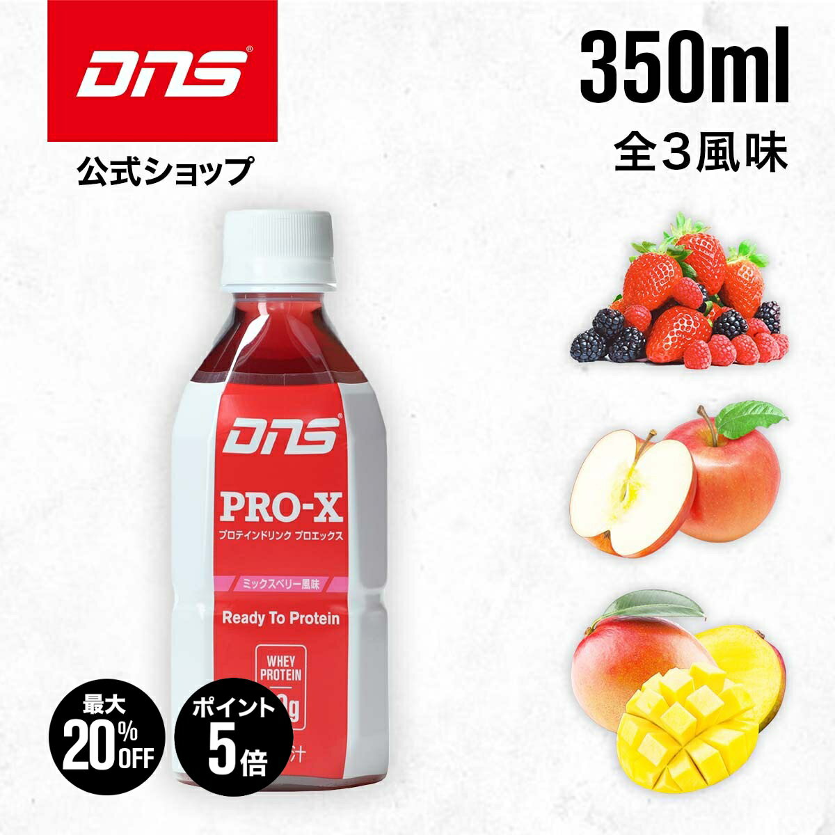 【11日1:59まで！ポイント5倍＆クーポン最大20%OFF】プロテインドリンク WPI ペットボトル アップル マ..