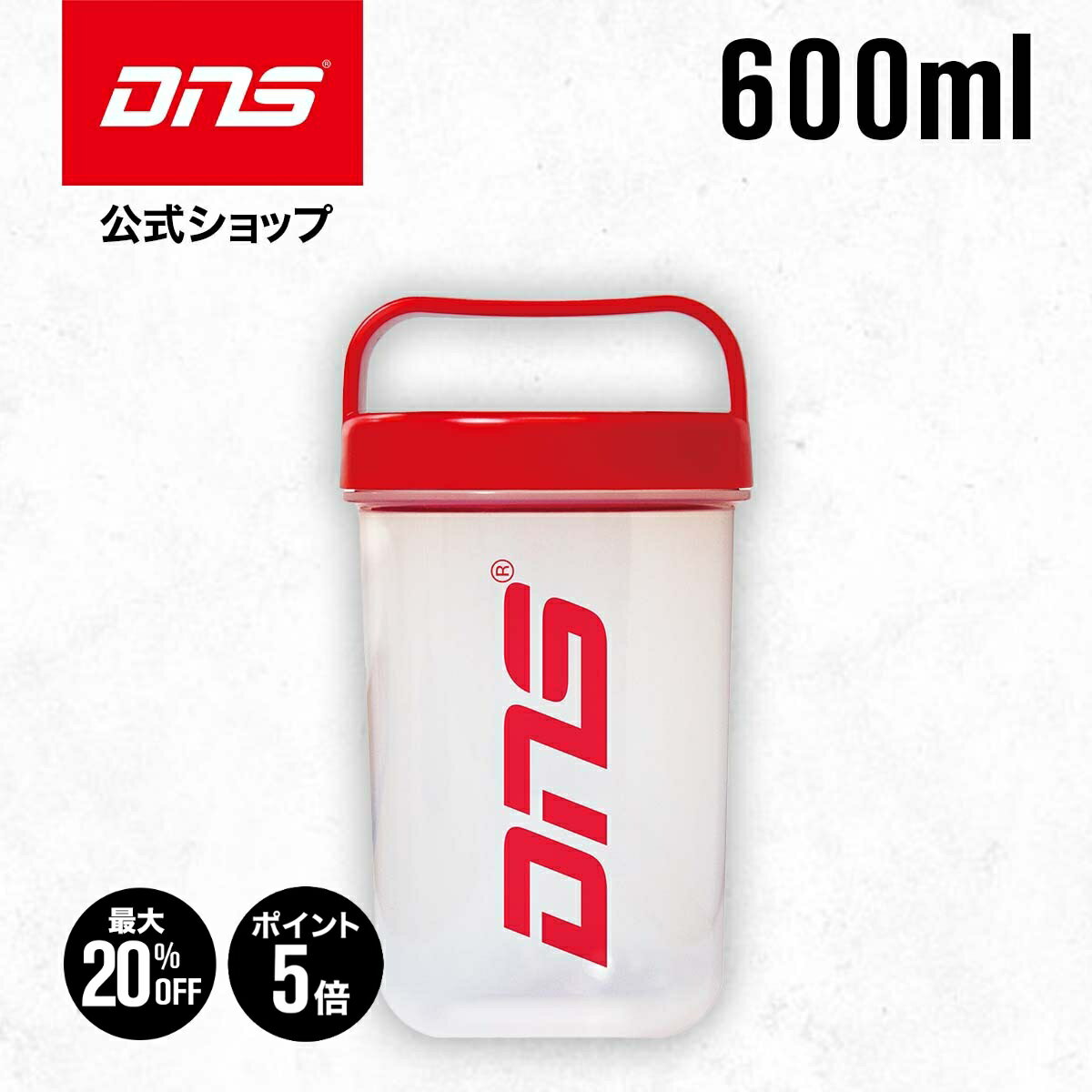 【11日1:59まで！ポイント5倍＆クーポン最大20%OFF】シェイカー シェーカー プロテインシェイカー プロテインシェーカー プロテイン 筋トレ トレーニング ／ DNS ディーエヌエス ハンディシェイカー 600mlの商品画像