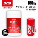 【最大20%OFF+新規限定エントリーでP10倍!27日1:59まで】HMB サプリ サプリメント 錠剤 タブレット サプリメントケース ピルケース 薬ケース ...