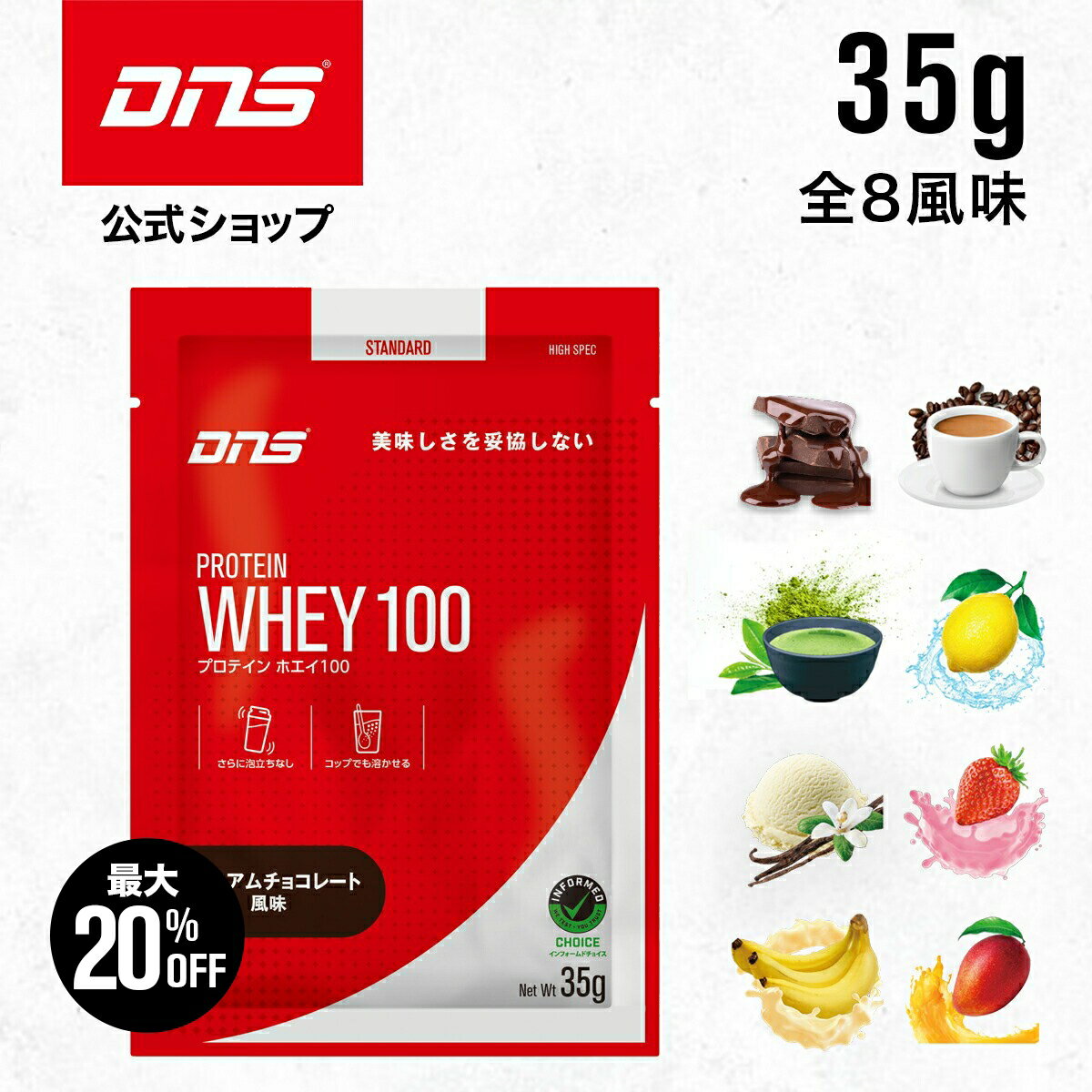 【最大20%OFF+新規限定エントリーでP10倍！27日1:59まで】プロテイン ホエイプロテイン お試し お試し..