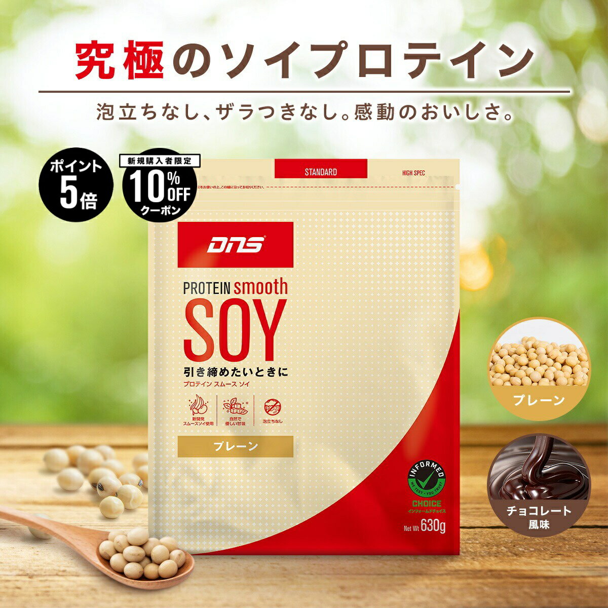 楽天市場】ソイプロテイン アイソレート チョコレートスムーズの通販