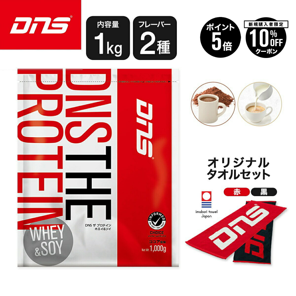 初売りセール 楽天市場】dns プロテイン 1kgの通販 その他