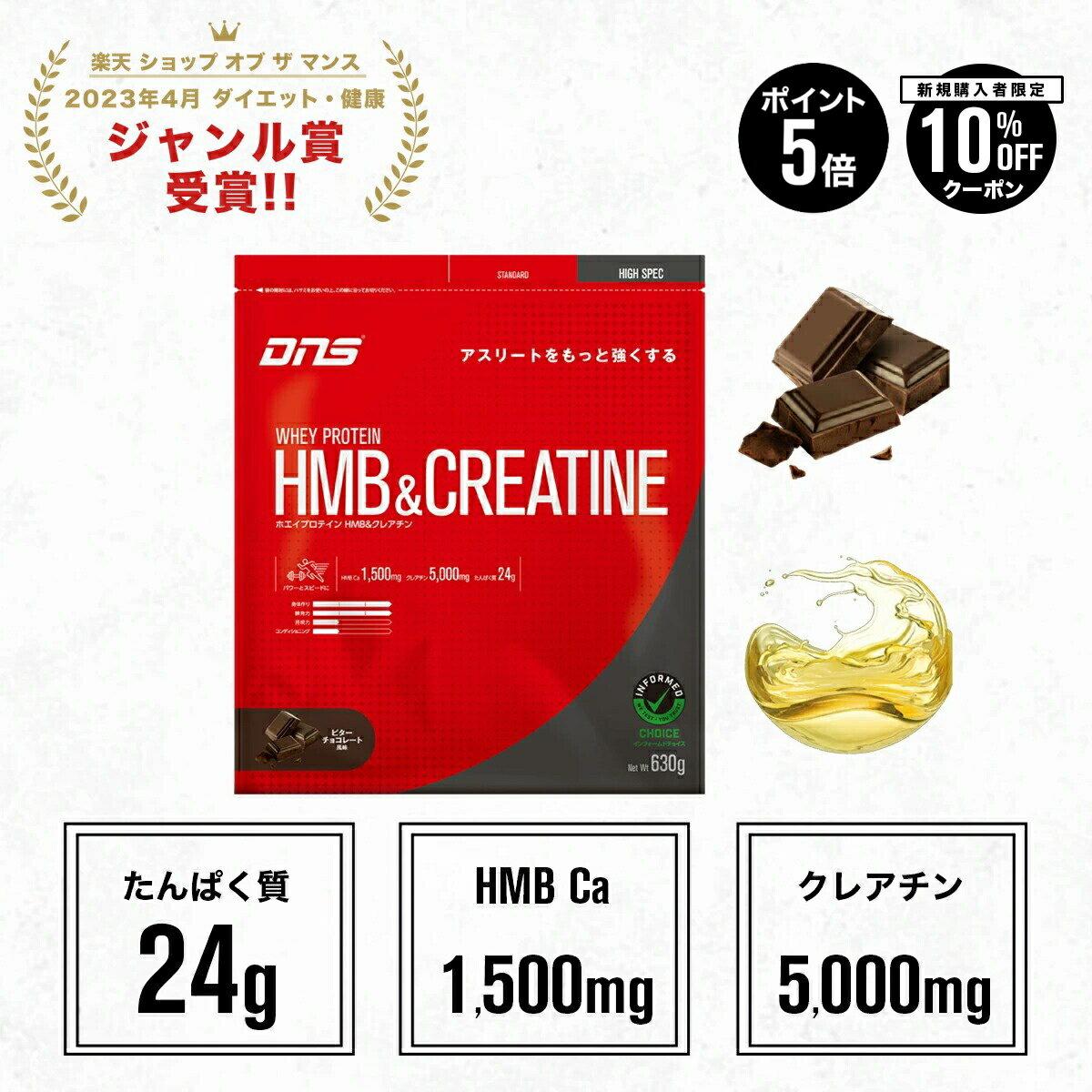 楽天市場】dnsプロテイン 1kgの通販