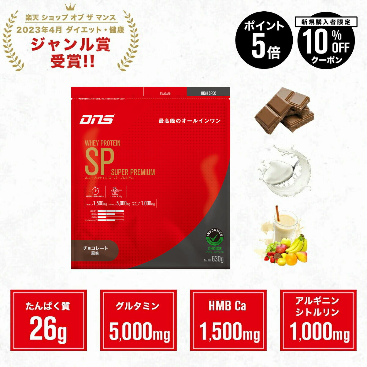 楽天市場】DNS ホエイ プロテイン 3kgの通販