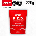 マラソン期間中【ご新規様限定10%OFF&ポイント5倍】DNS スポーツドリンク R.E.D. 粉末 ブラッドオレンジ風味 10l 10l用粉末 ドリンク 国内製造
