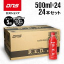 マラソン期間中【ご新規様限定10%OFF&ポイント5倍】DNS スポーツドリンク R.E.D. ブラッドオレンジ風味 500ml 24本セット ペットボトル ドリンク 国内製造