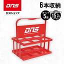 マラソン期間中【ご新規様限定15%OFF&ポイント5倍】DNS ボトルケージ アクセサリー