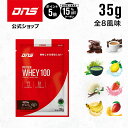 マラソン期間中【ご新規様限定15%OFF&ポイント5倍】DNS プロテインホエイ100 プロテイン ホエイ 選べる8風味 35g 女性 男性 プレミアムチョコレ...
