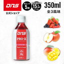 マラソン期間中【ご新規様限定15%OFF&ポイント5倍】【公式】DNS プロテインドリンク プロエックス PRO-X 選べる3風味 350ml 単品 WPI ア...