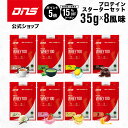 マラソン期間中【ご新規様限定15%OFF&ポイント5倍】DNS プロテインホエイ100 プロテイン ホエイ 8風味セット トライアル お試し 送料無料 スタータ...