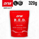 マラソン期間中【ご新規様限定15%OFF&ポイント5倍】DNS スポーツドリンク R.E.D. 粉末 ブラッドオレンジ風味 10l 10l用粉末 ドリンク 国内製造