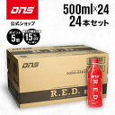 マラソン期間中【ご新規様限定15%OFF&ポイント5倍】DNS スポーツドリンク R.E.D. ブラッドオレンジ風味 500ml 24本セット ペットボトル ド...