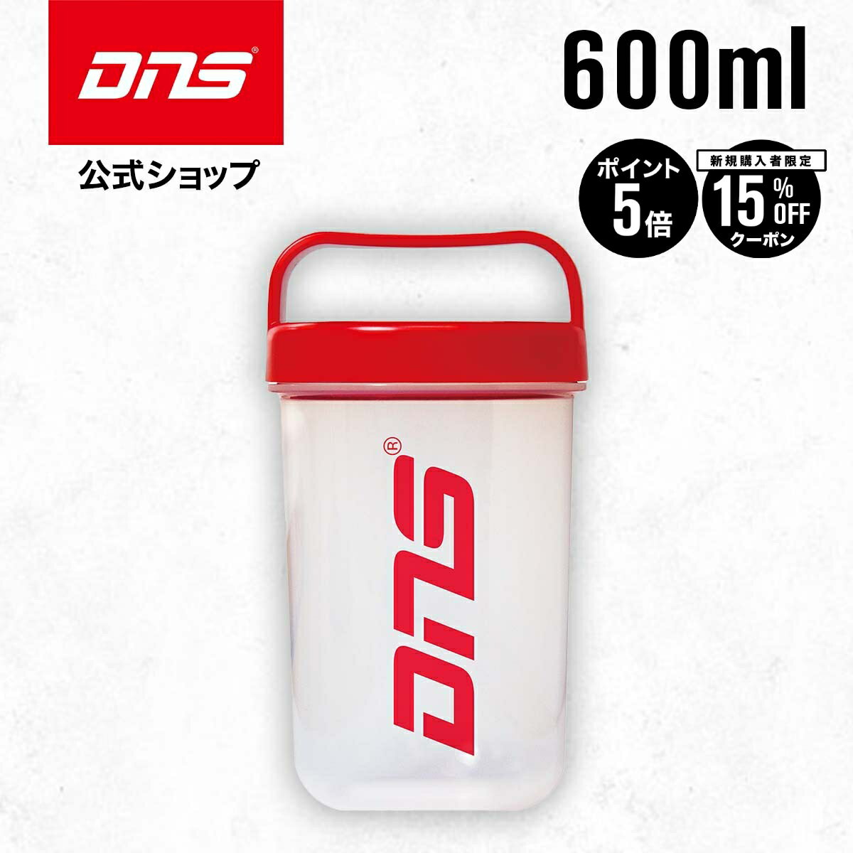 ޥ饽ڤ͸15%OFFݥ5ܡDNS ϥǥ 600ml ꡼   ץ...