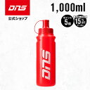 マラソン期間中【ご新規様限定15%OFF&ポイント5倍】【公式限定】 DNS スクイズボトル 1,000ml アクセサリー ダイエット 筋トレ トレーニング デ...