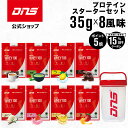 マラソン期間中【ご新規様限定15%OFF&ポイント5倍】DNS プロテインホエイ100 スターターセット プロテイン ホエイプロテイン ホエイ100 シングルパ...