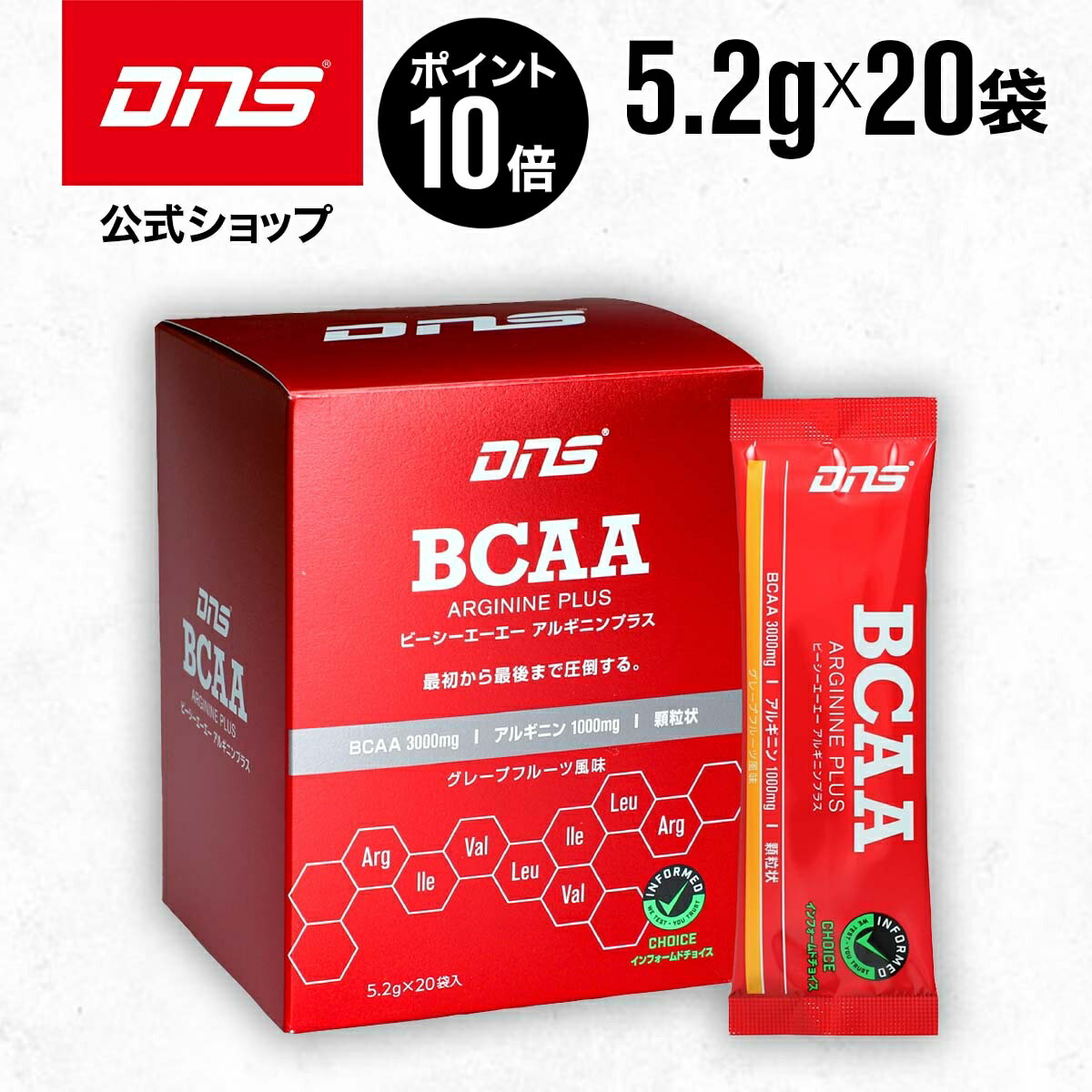 DNS BCAAアルギニンプラス 20包 アミノ酸 5.2g×20回分 BCAA アルギニン 個包装 サプリ サプリメント ダイエット 筋トレ トレーニング ディーエヌエス 国内製造のサムネイル