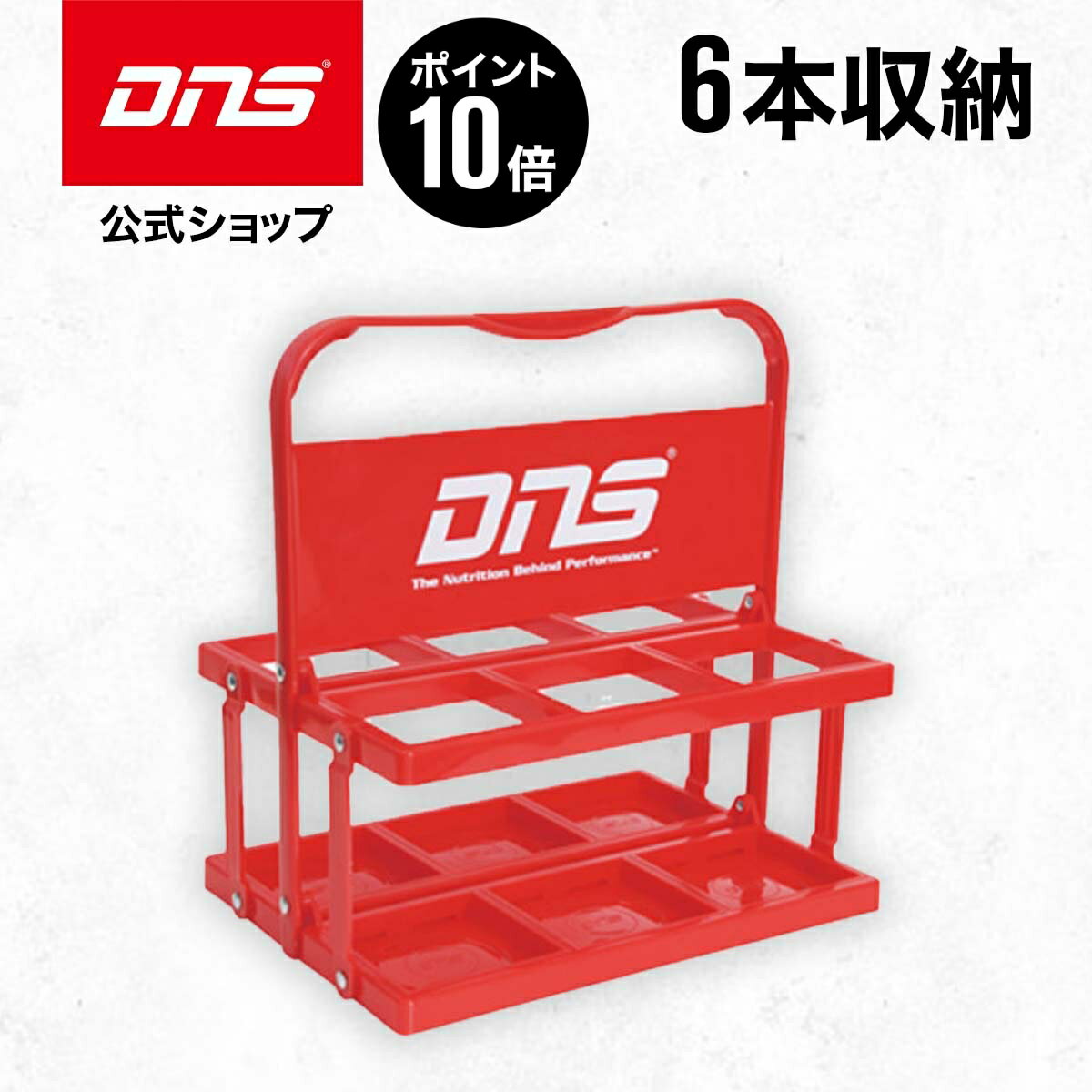 【マラソン期間限定 ポイント10倍】DNS ボトルケージ アクセサリー