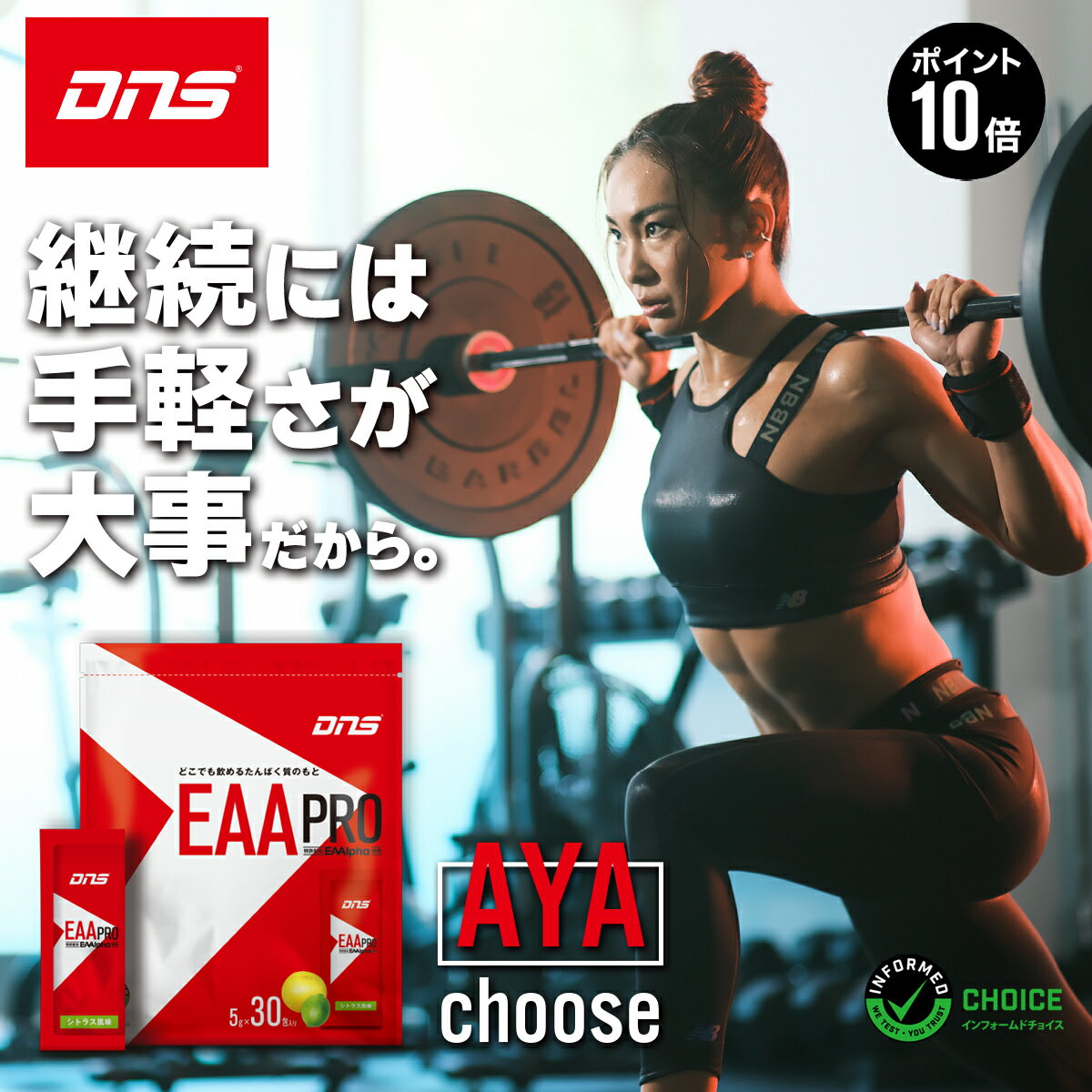 【6/1 限定ポイント10倍】DNS EAA PRO 選べる3風味 5g x 30包 EAA サプリ 必須アミノ酸 個包装 国内製造 筋トレ トレーニング ダイエット 男性 女性 顆粒 粉末 パウダー