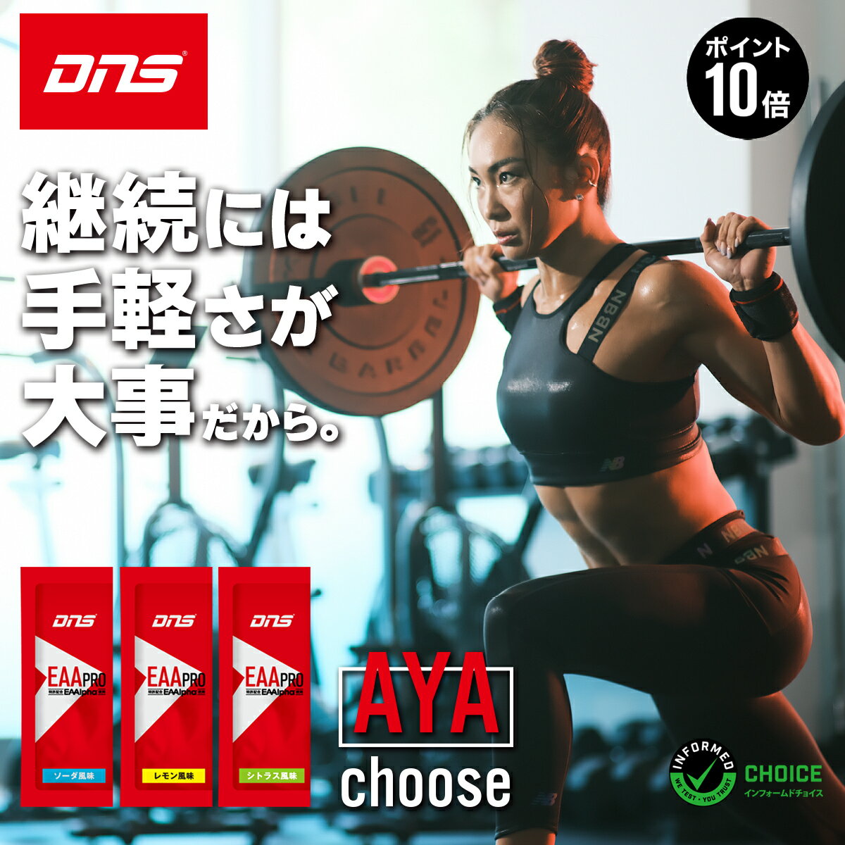 【10/14-10/17 限定ポイント10倍】DNS EAA PRO お試しセット 送料無料 5g x 3包 EAA サプリ 必須アミノ酸 個包装 国内製造 筋トレ トレーニング ダイエット 男性 女性 顆粒 粉末 パウダーのサムネイル