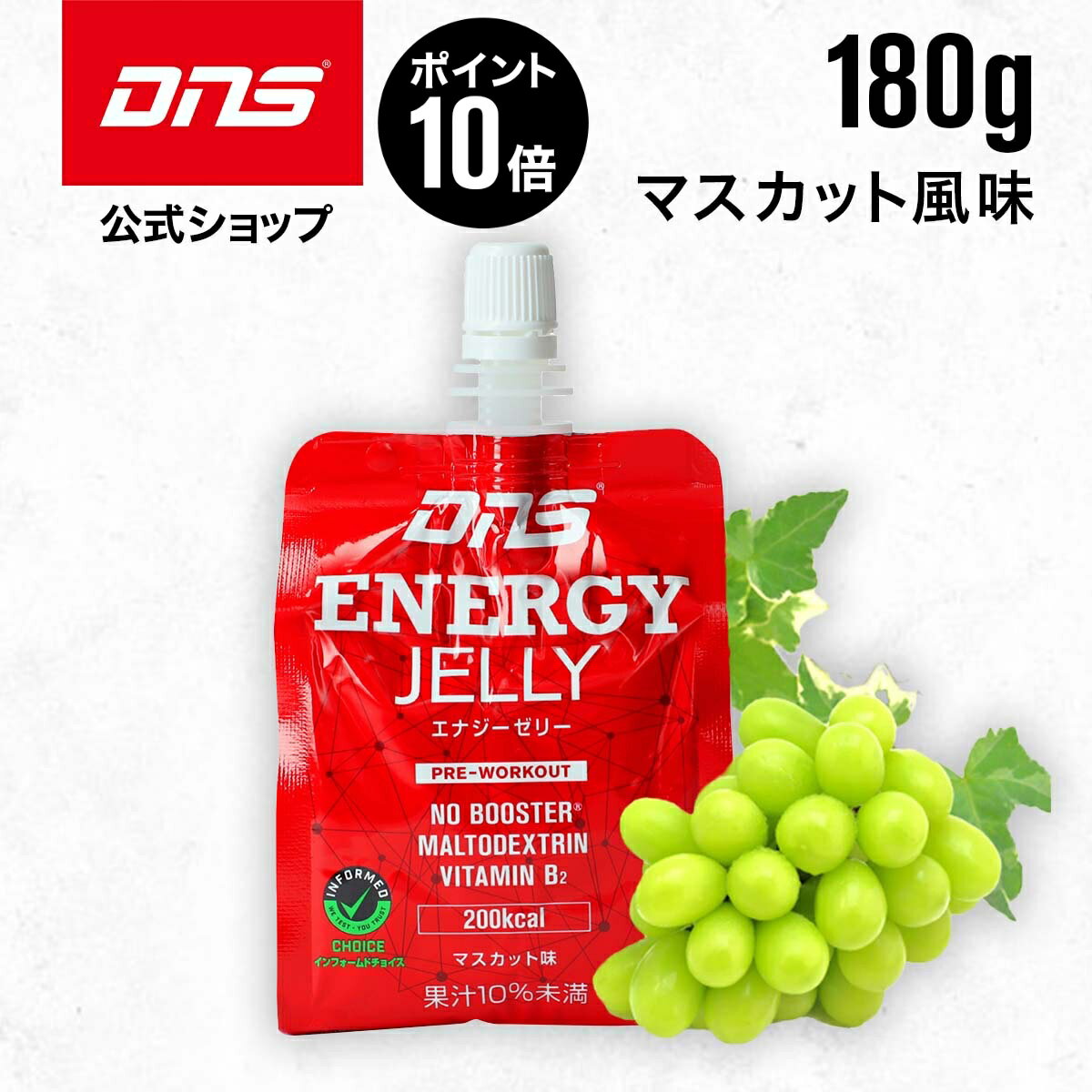 【マラソン期間限定 ポイント10倍】DNS エナジーゼリー マスカット味 180g 単品 マスカット エネルギー ミール サプリ サプリメント 補食 筋トレ トレーニング ディーエヌエス 国内製造