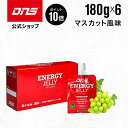 【5/5限定 ポイント10倍】DNS エナジーゼリー マスカット味 180g 6個セット マスカット エネルギー ミール サプリ サプリメント 補食 筋トレ トレーニング ディーエヌエス 国内製造