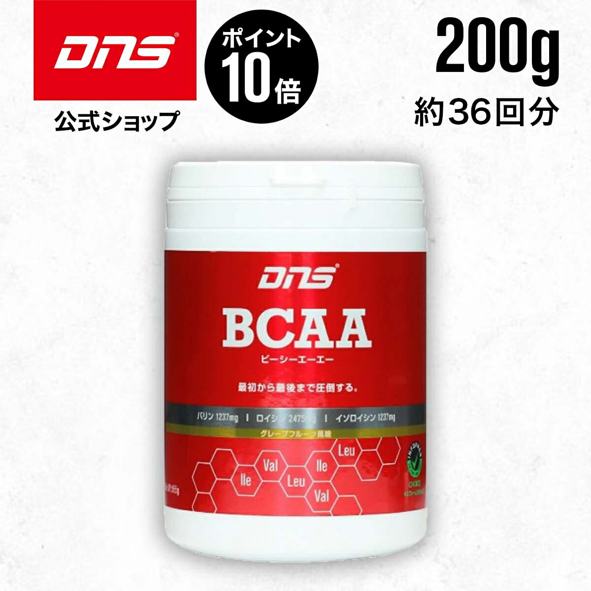 【マラソン期間限定 ポイント10倍】【LINE登録で300円OFFクーポン配布中】DNS BCAA 200g サプリ サプリメント ディーエヌエス