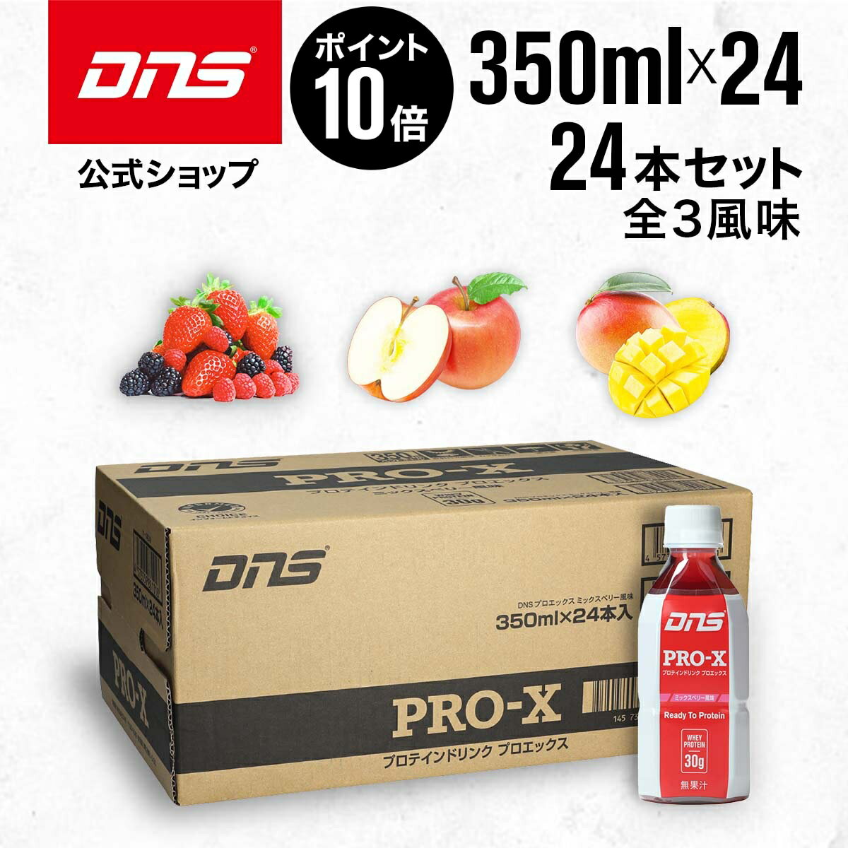 DNS PRO-X アップル味　24本入り　プロテイン Amazon | DNS プロエックス アップル風味 350ml×24本 国内製造 WPI