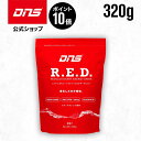 【5/5限定 ポイント10倍】DNS スポーツドリンク R.E.D. 粉末 ブラッドオレンジ風味 10l 10l用粉末 ドリンク 国内製造