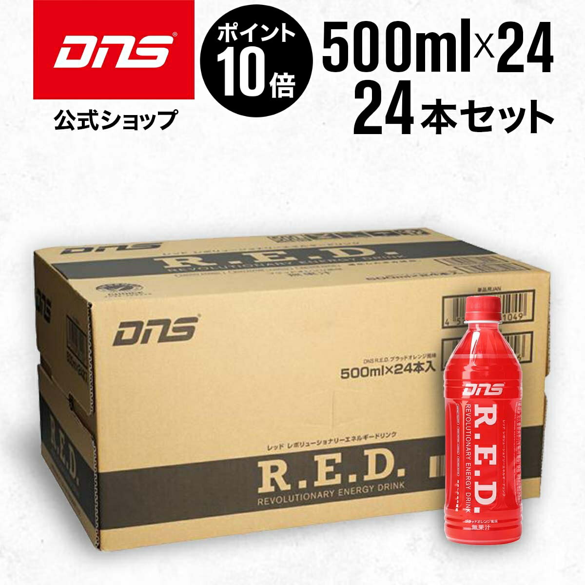 【10/29-10/30 ブランドデー 限定ポイント10倍】DNS スポーツドリンク R.E.D. ブラッドオレンジ風味 500ml 24本セット ペットボトル ドリンク 国内製造のサムネイル