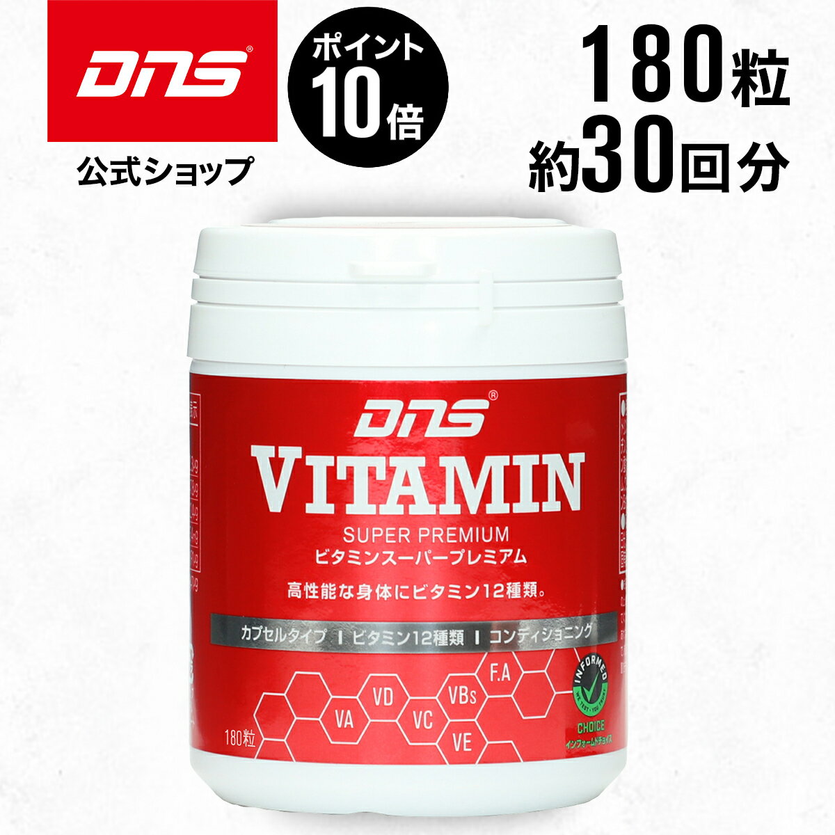 【マラソン期間限定 ポイント10倍】DNS ビタミン スーパープレミアム 303mg 180粒 約30回分 マルチビタミン ビタミンA ビタミンB ビタミンC ビタミンD ビタミンE ビタミンK サプリ サプリメント ダイエット 筋トレ