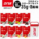 楽天DNS公式 楽天市場店【5/1 限定ポイント10倍】DNS プロテインホエイ100 スターターセット プロテイン ホエイプロテイン ホエイ100 シングルパック8風味 シェイカーセット トライアル お試し 送料無料 お試しセット プロテイン 福袋