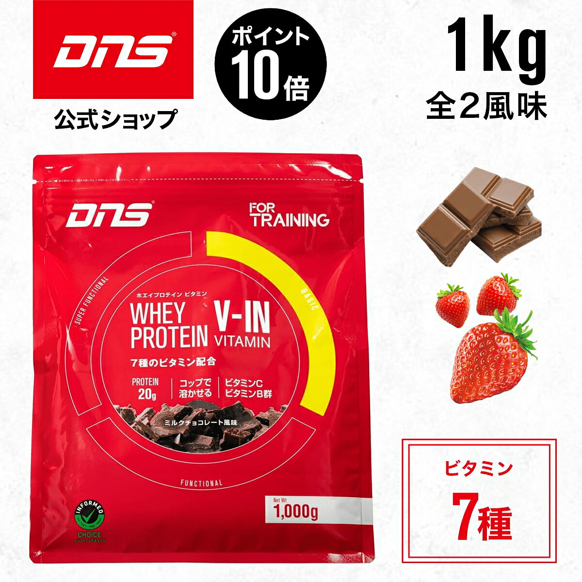 WHEY 100 ホエイプロテイン 2,000g チョコレート味 DNS WHEY 100