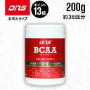 【7/13 限定ポイント13倍】【LINE登録で300円OFFクーポン配布中】DNS BCAA 200g サプリ サプリメント ディーエヌエス