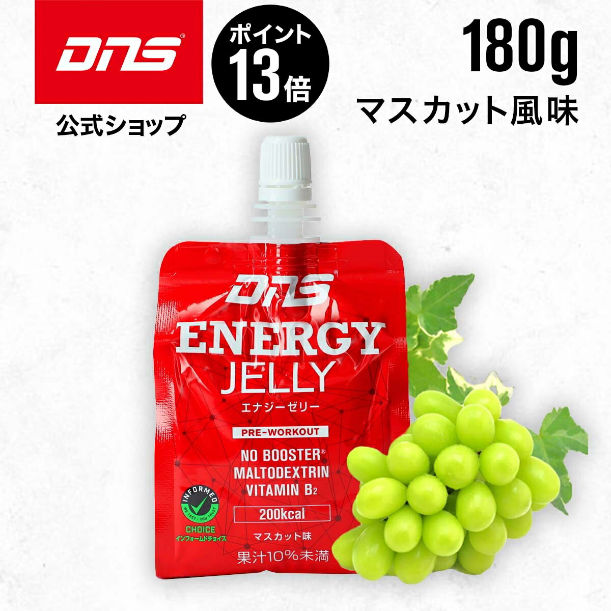 DNS エナジーゼリー マスカット味 180g 単品 マスカット エネルギー ミール サプリ サプリメント 補食 筋トレ トレーニング ディーエヌエス 国内製造のサムネイル