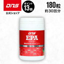 【7/13 限定ポイント13倍】DNS EPAカプセル 180粒 EPA サプリ サプリメント オメガ3 必須脂肪酸 ダイエット プロテイン ダイエット 筋トレ...
