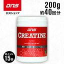 【27日1:59まで!1000円OFFクーポン配布中】DNS クレアチン 200g 約40回分 モノハイドレート クレアピュア 高純度 アンチドーピング パウダー サプリ サプリメント 筋トレ トレーニング ディーエヌエス