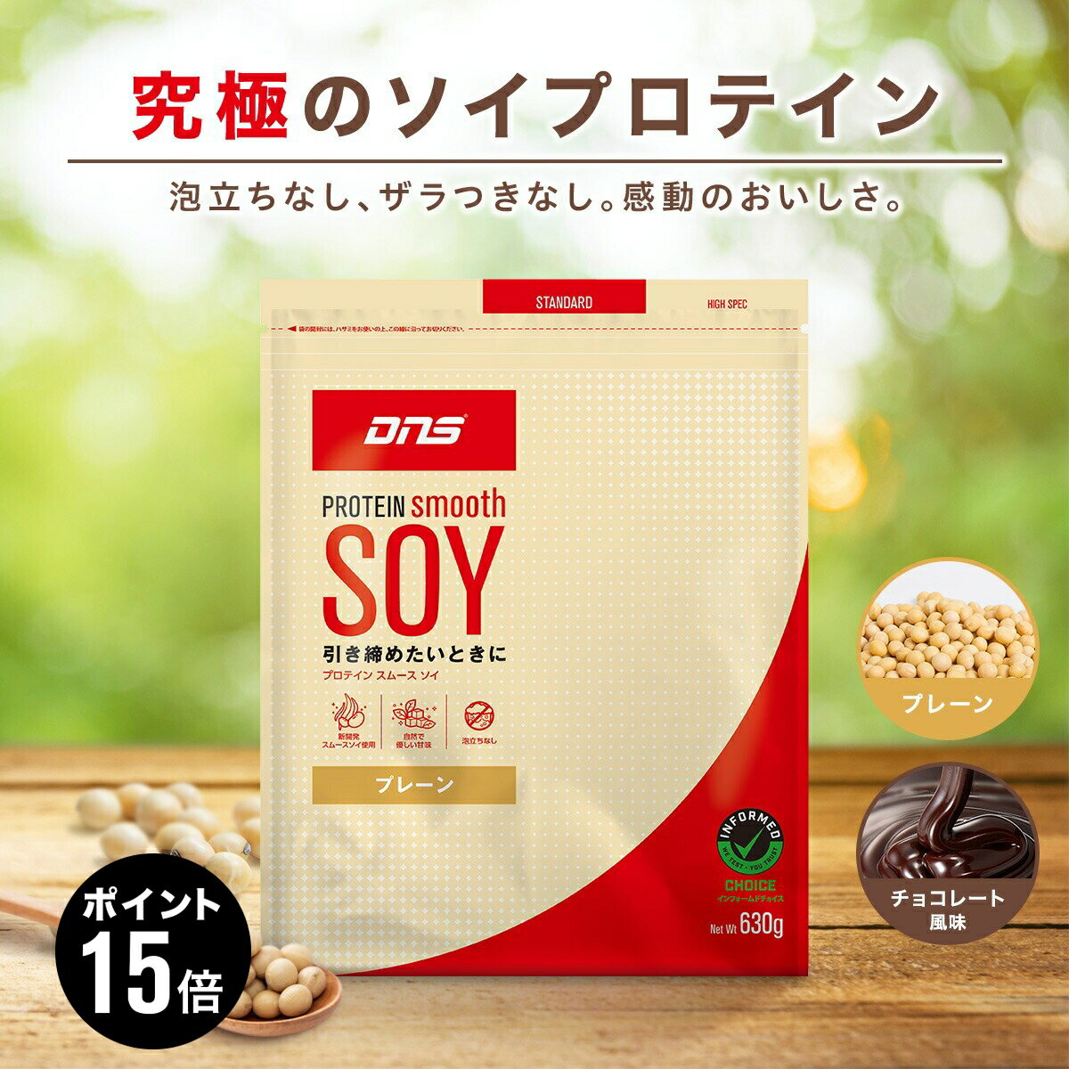 楽天市場】dns プロテイン チョコの通販