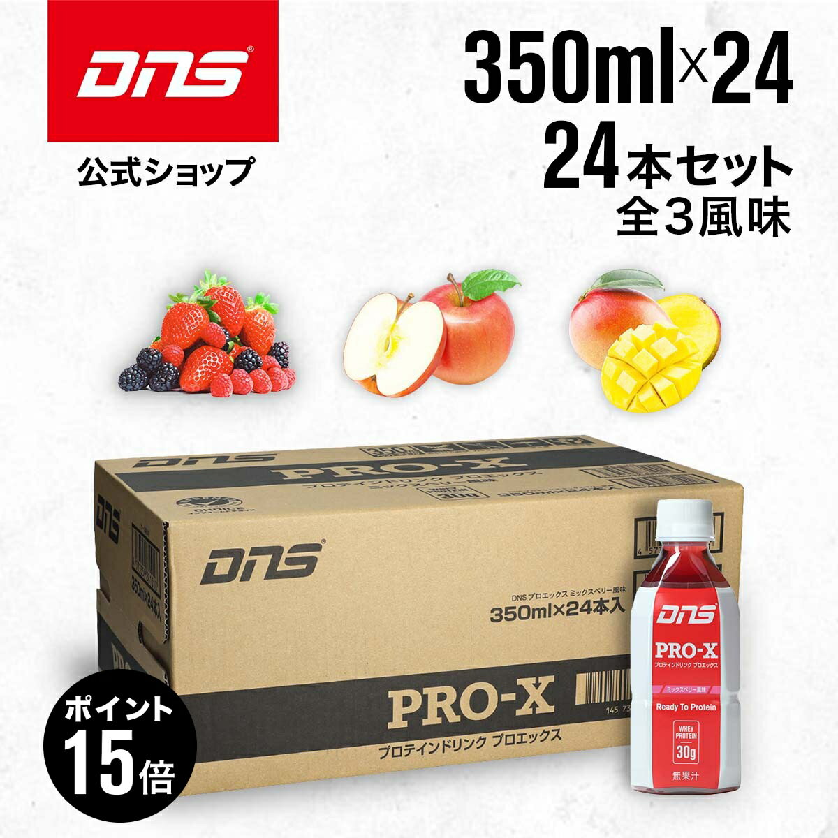 DNS - DNSホエイプロテインSP1kg×2袋 フルーツミックス風味 【新品・未開封】 DNS - DNSホエイプロテインSP1kg×2袋 フルーツミックス風味