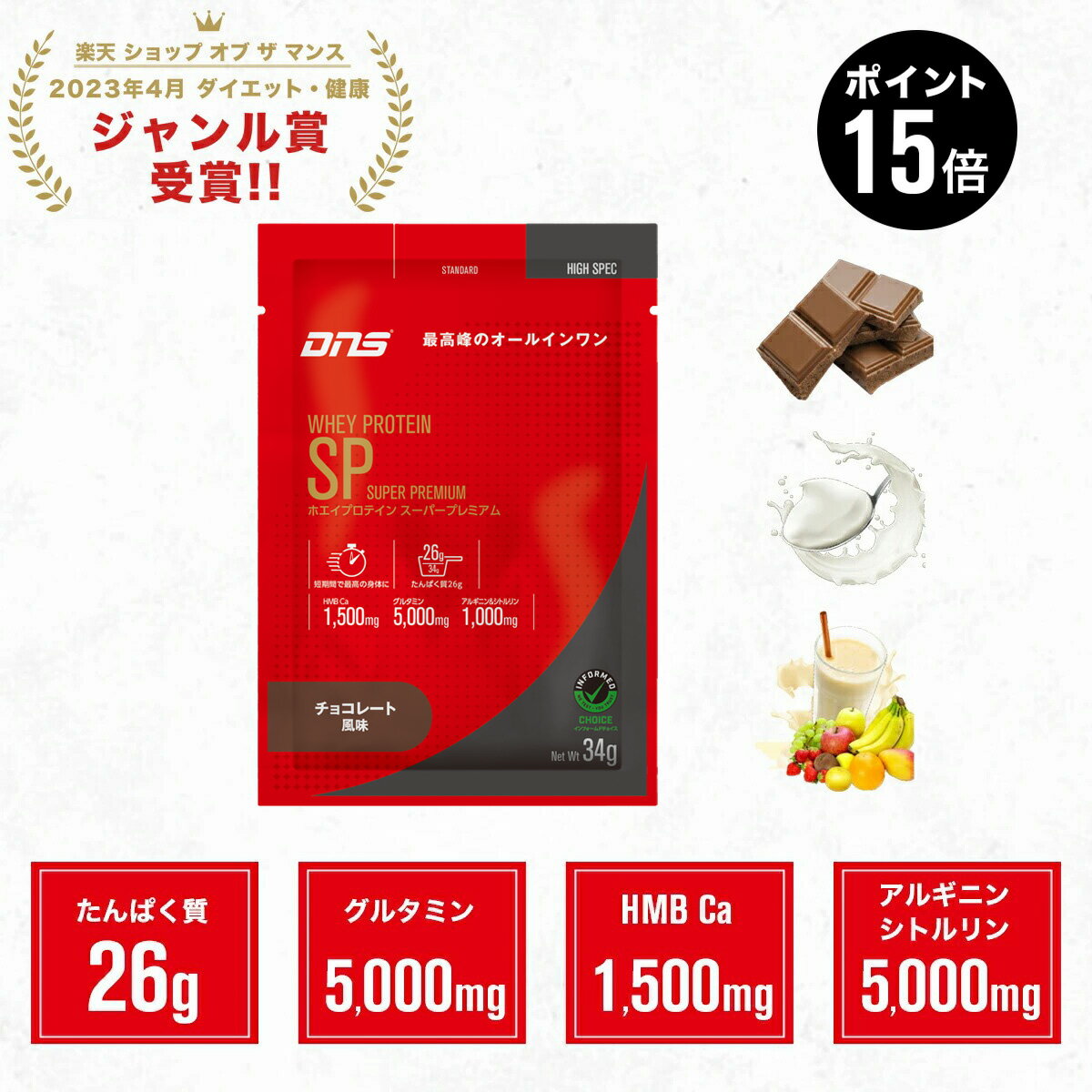 楽天市場】dns ホエイプロテインsp フルーツミックス風味の通販
