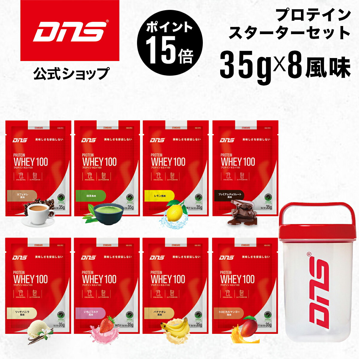 楽天市場】dns プロテインホエイ100 いちごミルクの通販