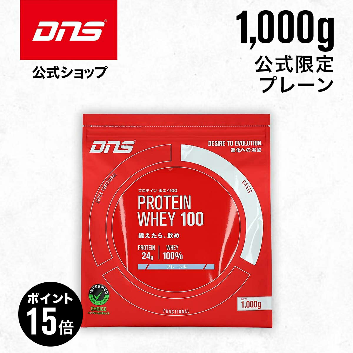 楽天市場】dns プロテイン 3kgの通販