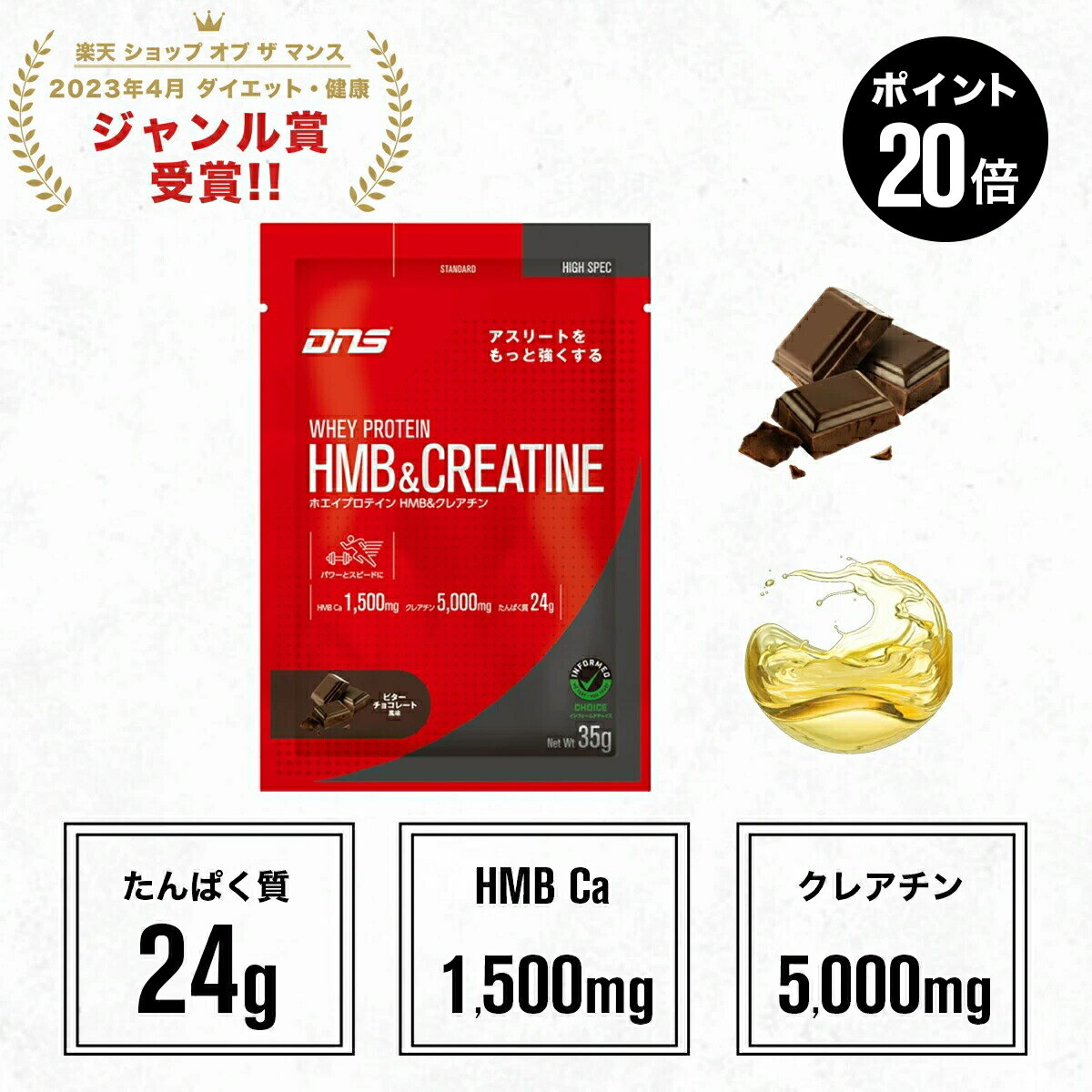 エントリーでポイント20倍!26日1:59までプロテイン ホエイプロテイン HMB クレアチン お試し お試しパック チョコ エナジードリンク 個包装 小分け ...